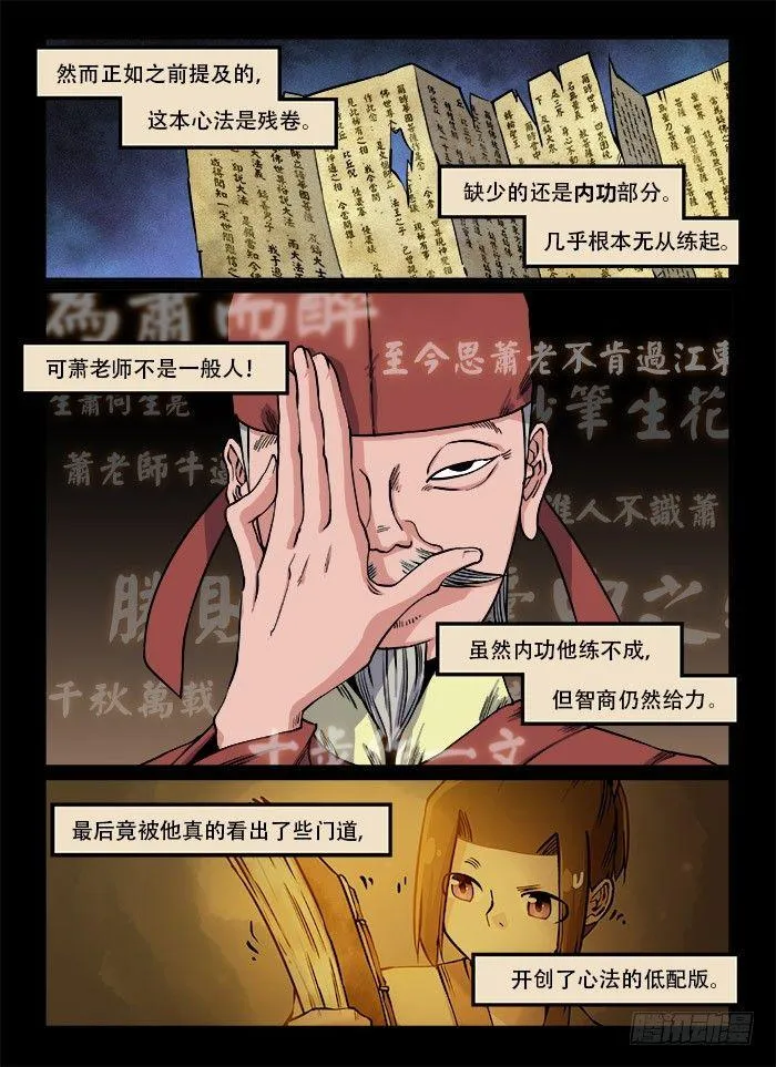 第一一六章 神功脑补 第4页