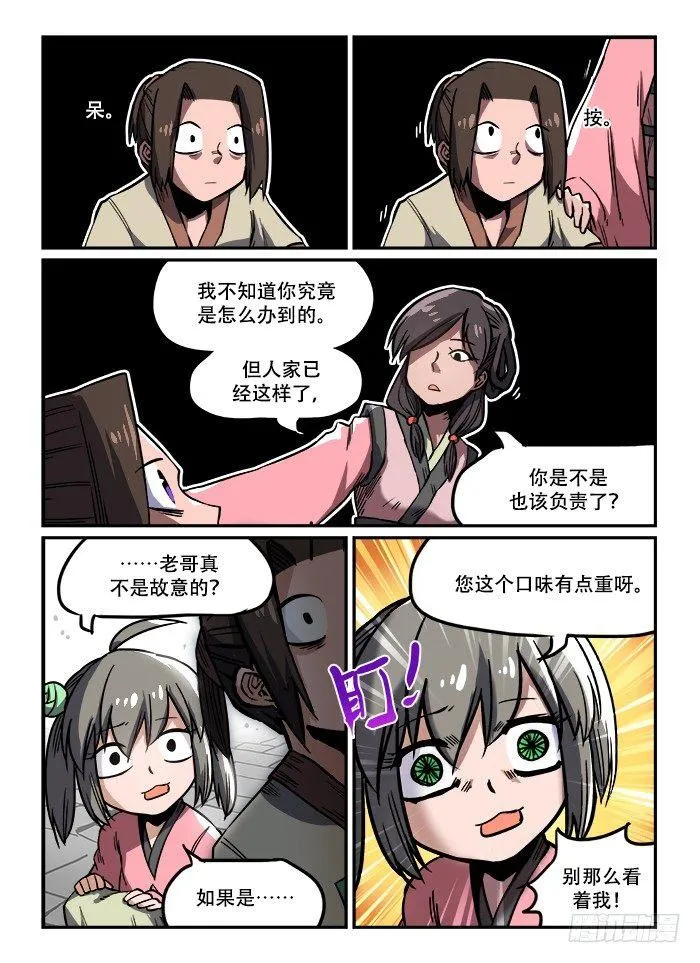 第一一七章 强势登场 第1页
