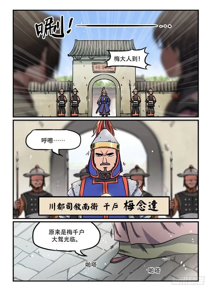 第一一七章 强势登场 第4页