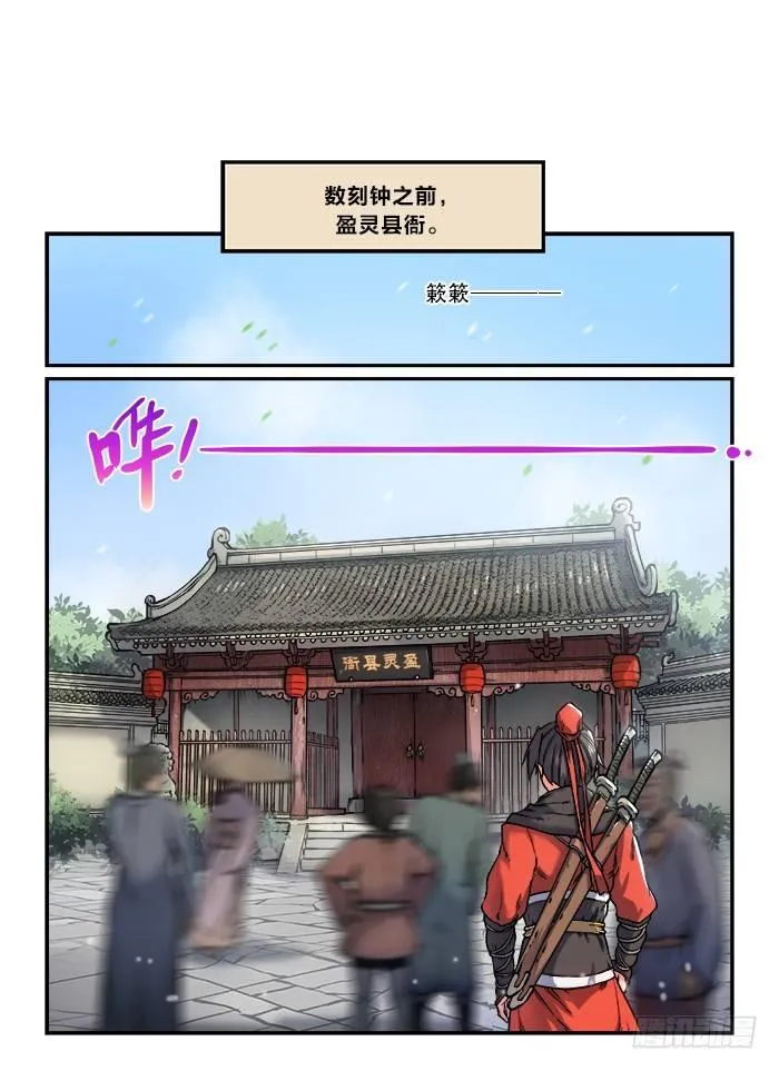 第一一九章 门庭若市 第2页