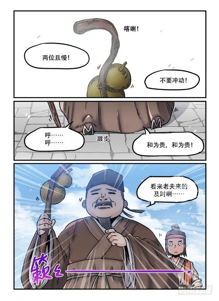 第一一八章 不怀好意 第6页