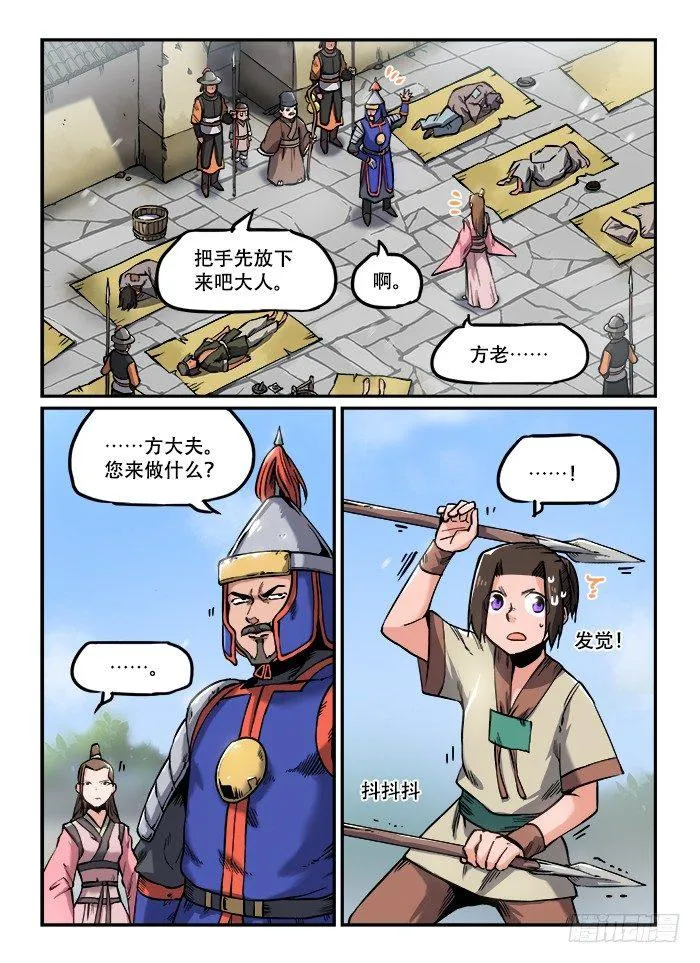 第一一八章 不怀好意 第7页