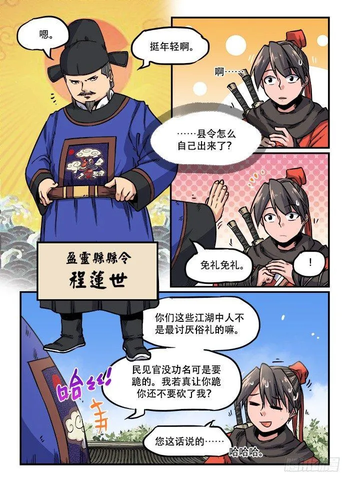 第一二〇章 各取所需 第1页