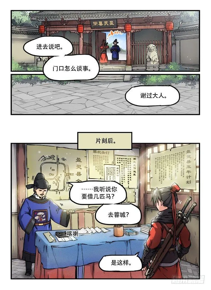 第一二〇章 各取所需 第2页