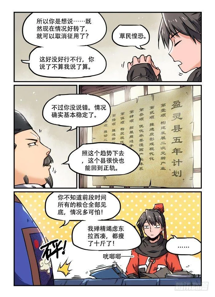 第一二〇章 各取所需 第4页