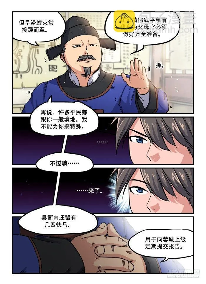 第一二〇章 各取所需 第5页