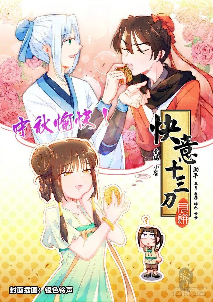 第一二三回 再世华佗 第9页