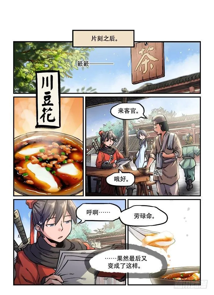 第一二二回 二选一 第1页
