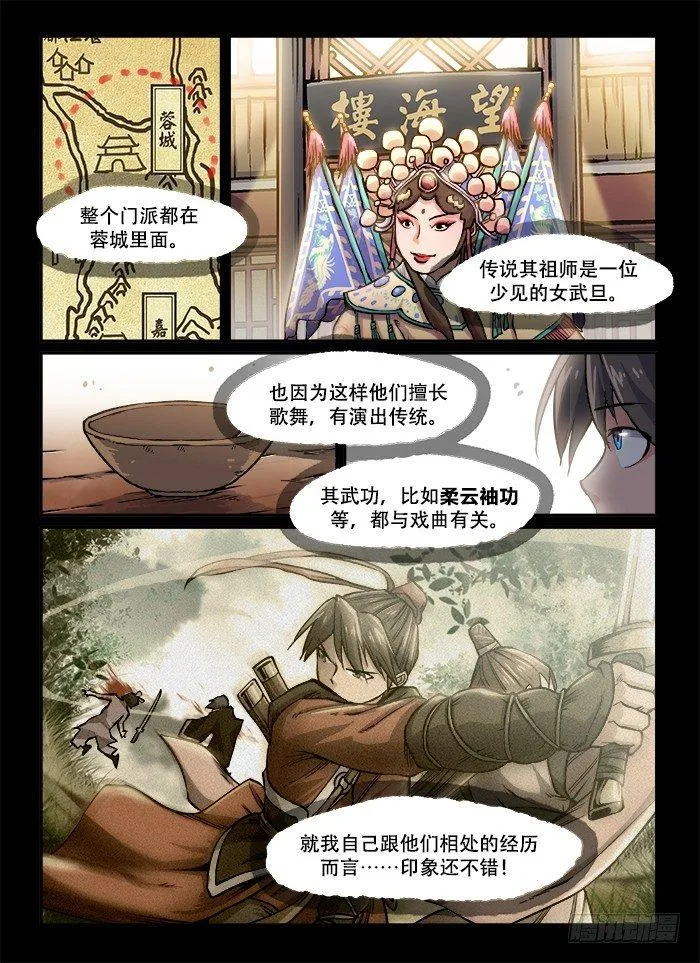 第一二二回 二选一 第5页