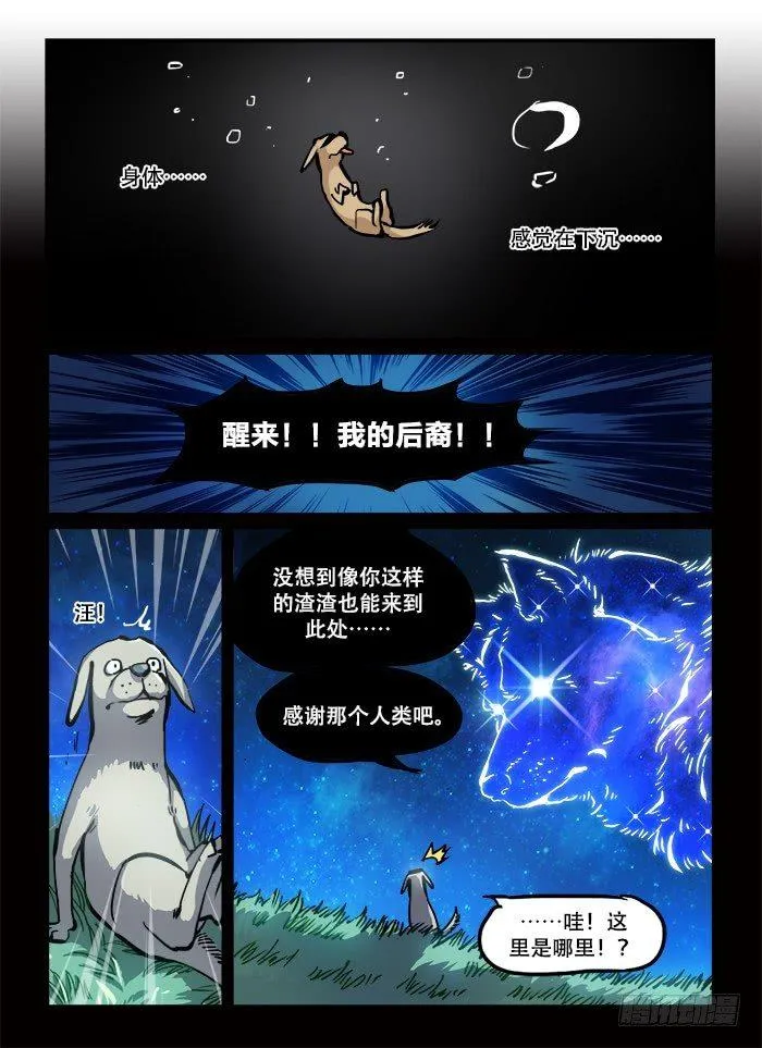 第一二五回 追本溯源 第3页