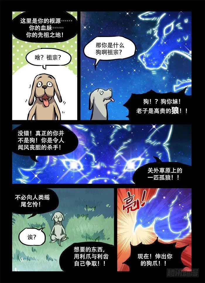 第一二五回 追本溯源 第4页