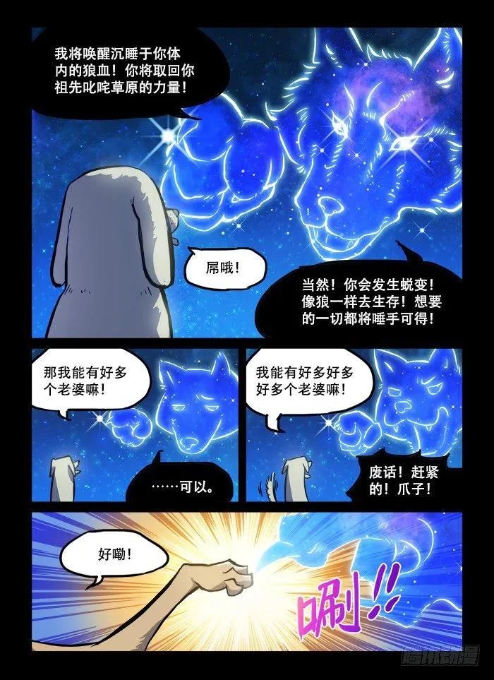 第一二五回 追本溯源 第5页
