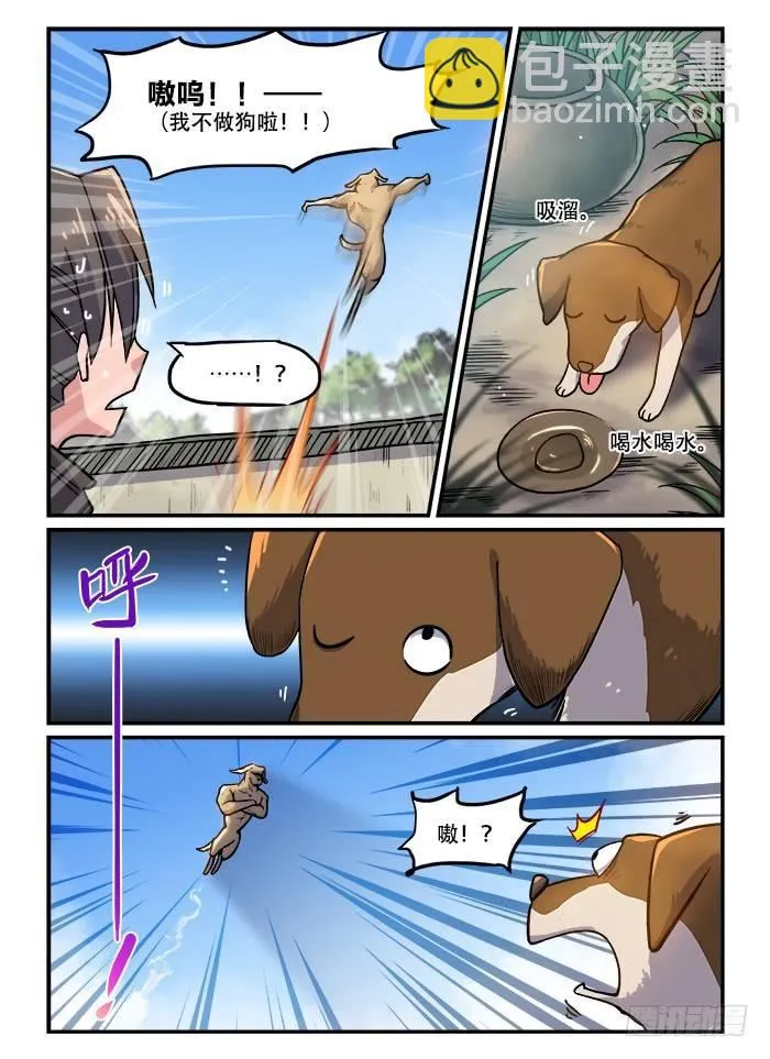 第一二五回 追本溯源 第8页