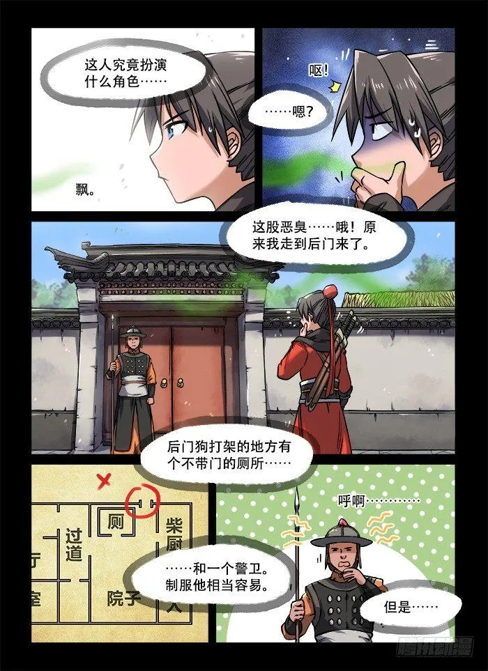 第一三二回 临门一脚 第1页