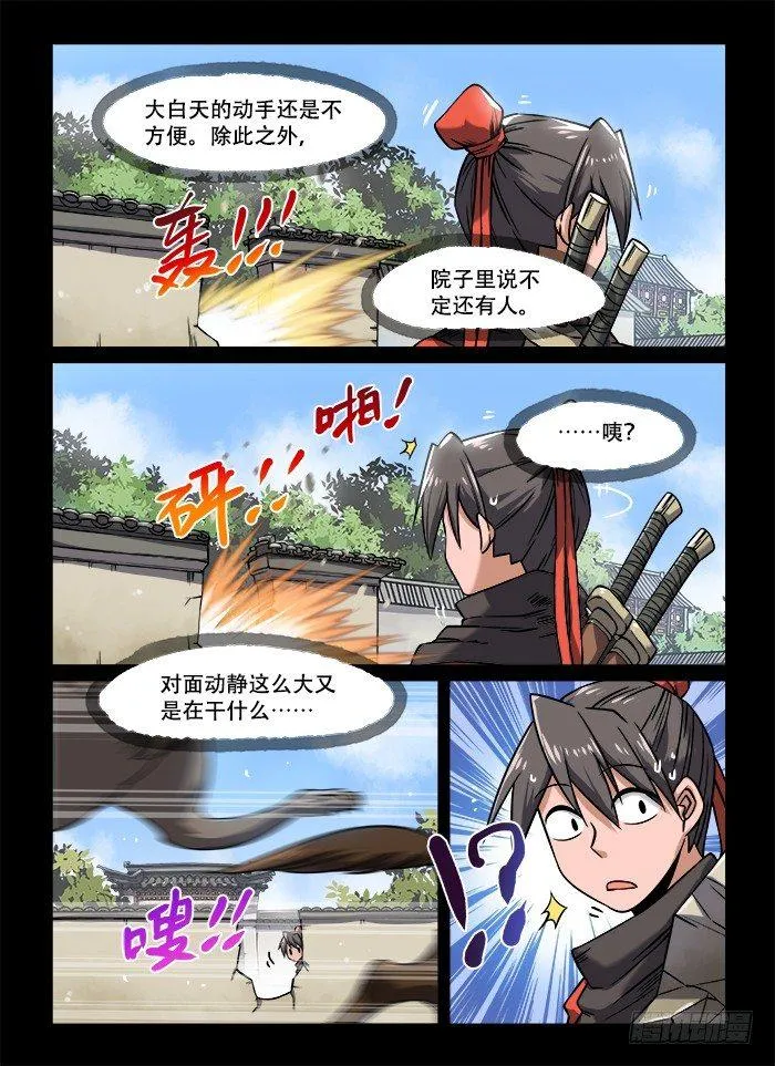 第一三二回 临门一脚 第2页