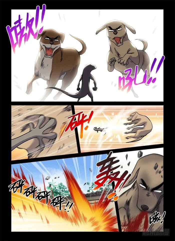 第一三二回 临门一脚 第3页