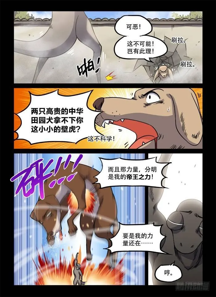 第一三二回 临门一脚 第4页