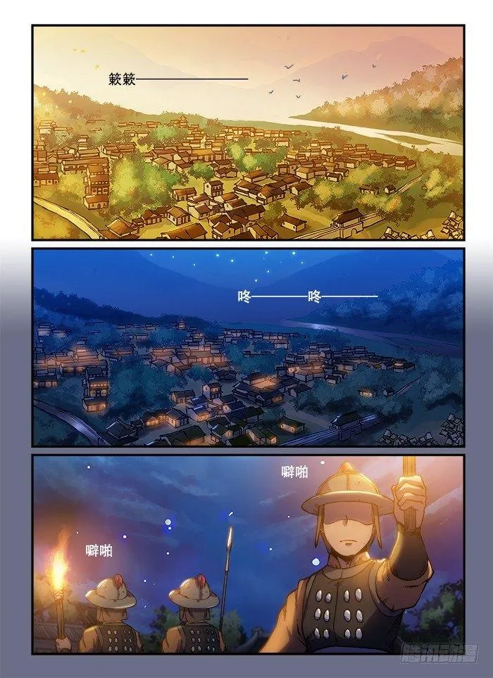 第一三三回 偷偷摸摸 第1页