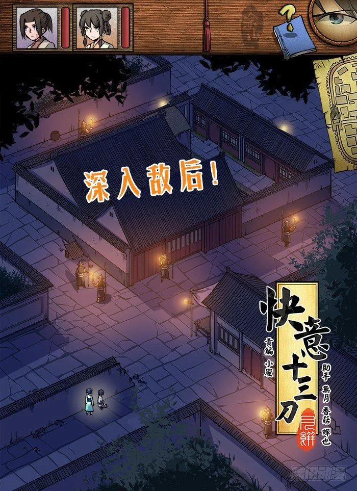 第一三三回 偷偷摸摸 第2页