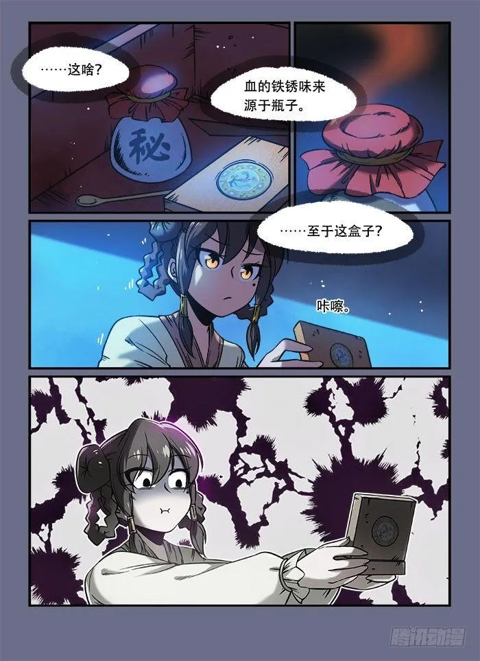 第一三五回 溜之大吉 第1页