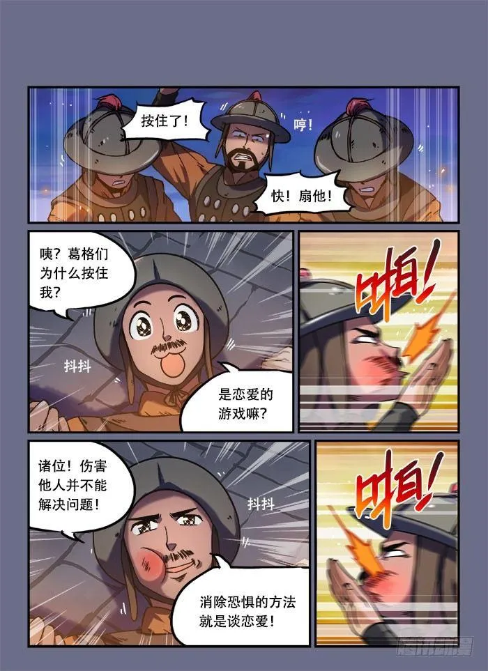 第一三五回 溜之大吉 第2页