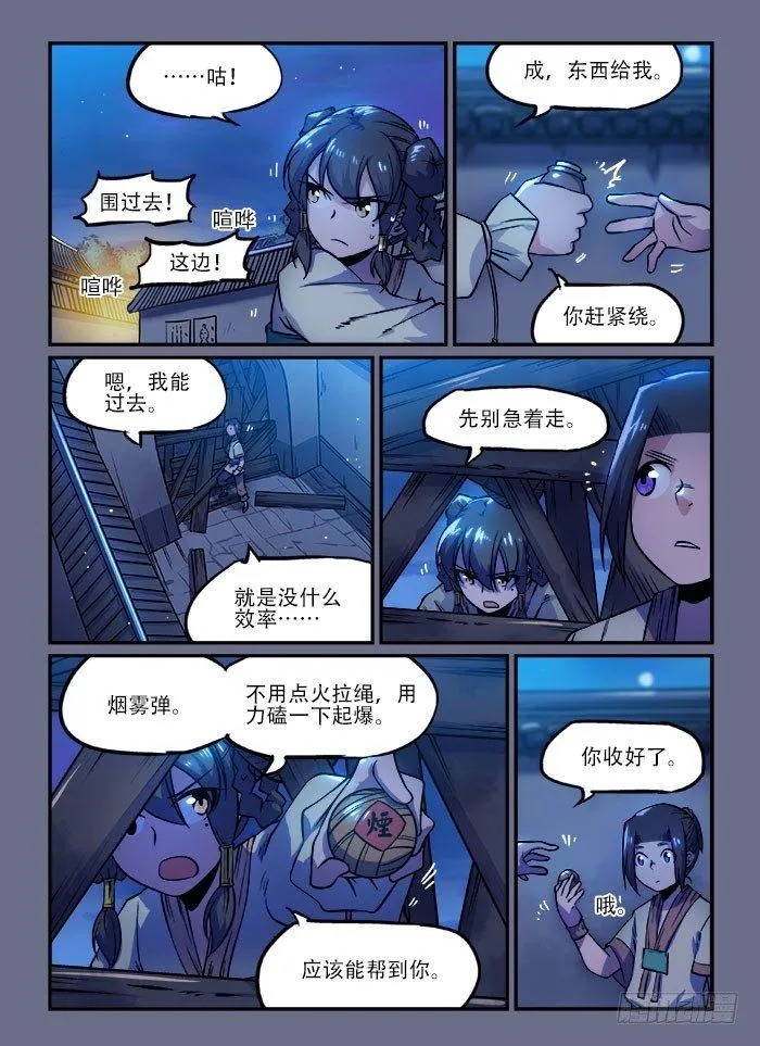 第一三七回 岁寒三要 第1页