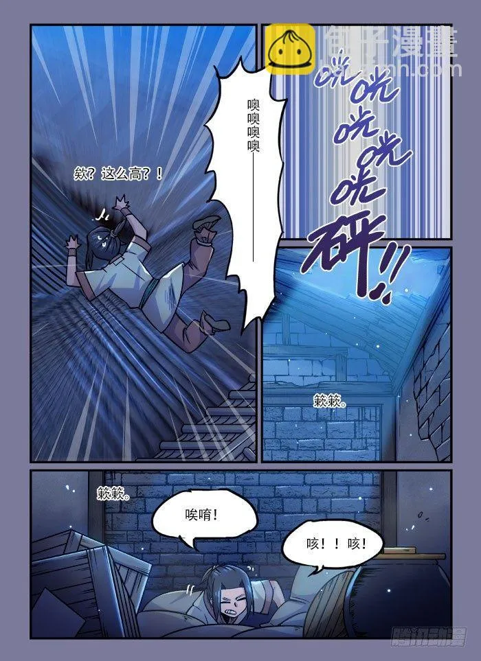 第一三七回 岁寒三要 第7页