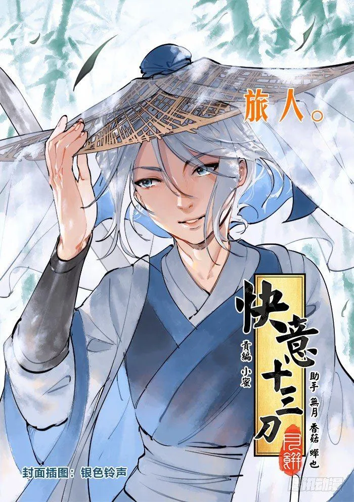 第一三八回 一丝不挂 第1页