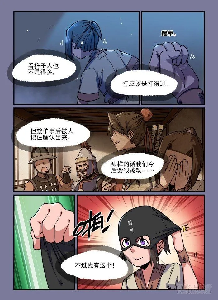 第一三八回 一丝不挂 第2页