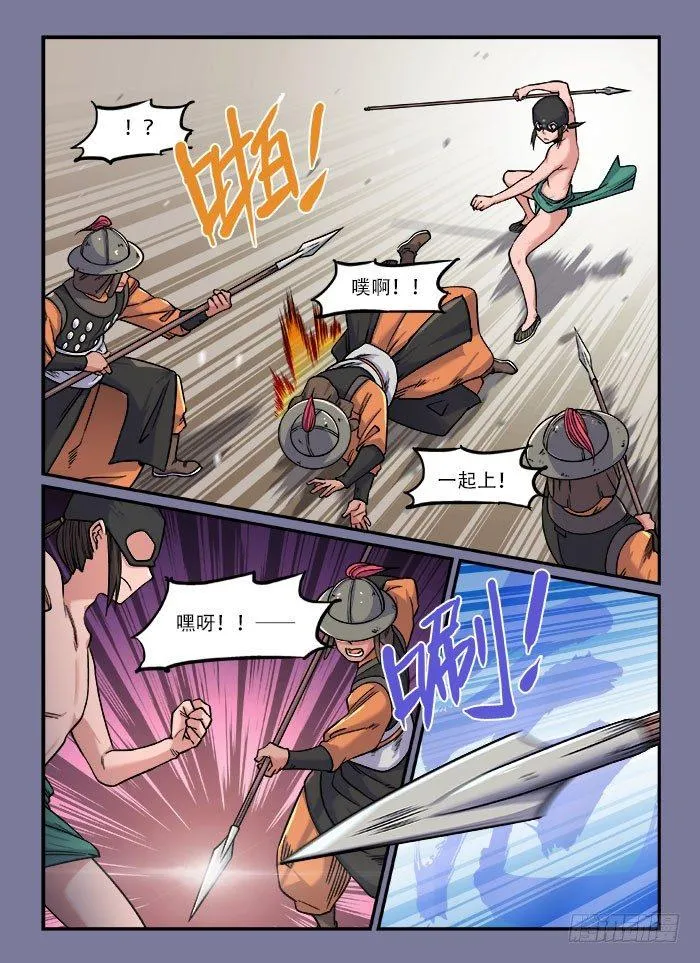 第一三九回 裤裆藏雷 第1页