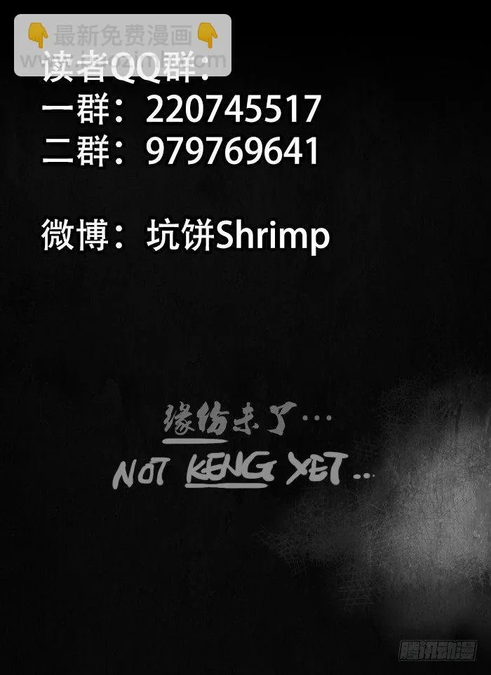 第一四零回 黄雀在后 第13页