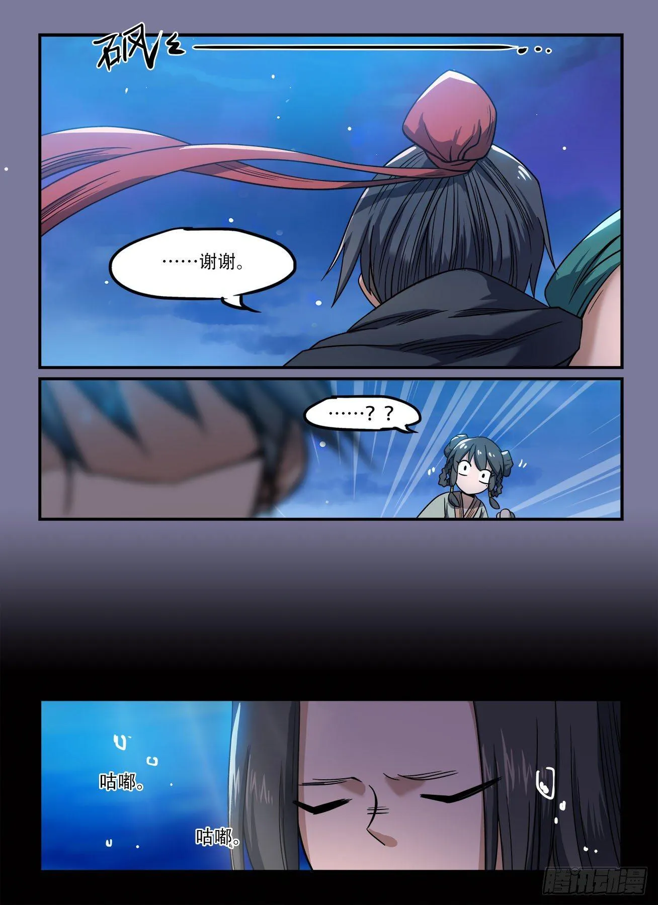 第一四五回 悠悠转醒 第1页