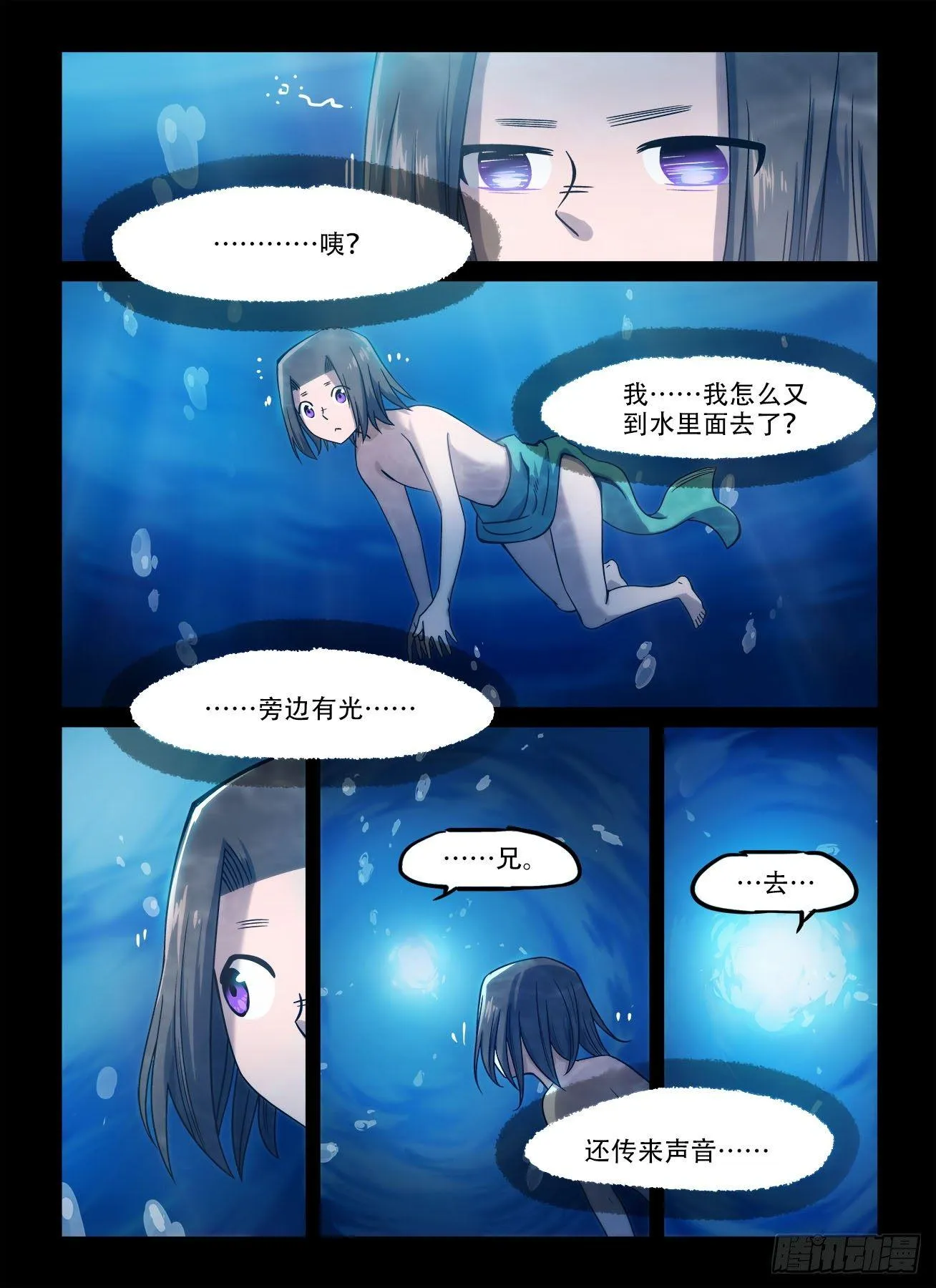 第一四五回 悠悠转醒 第2页