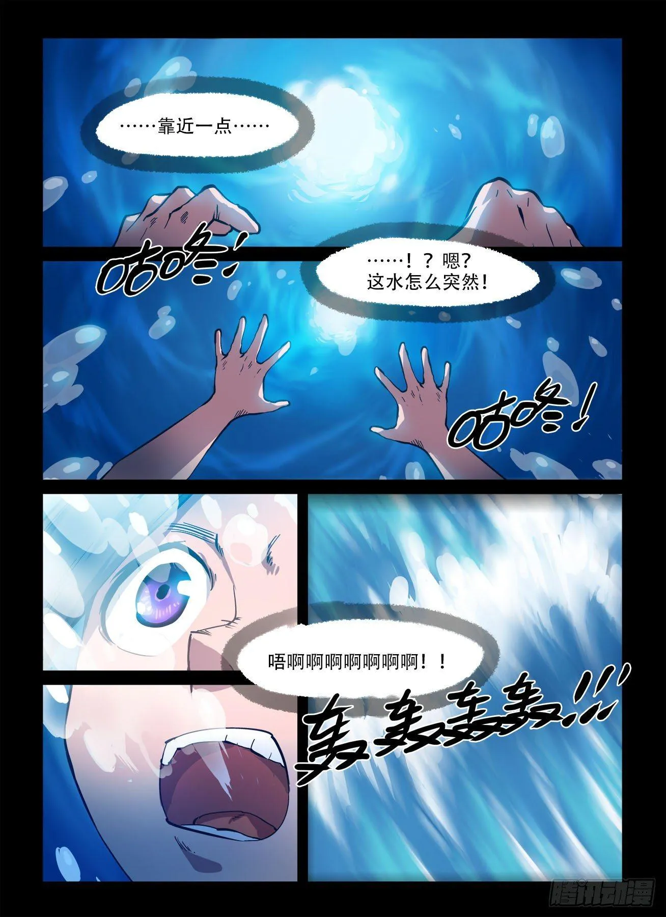 第一四五回 悠悠转醒 第4页