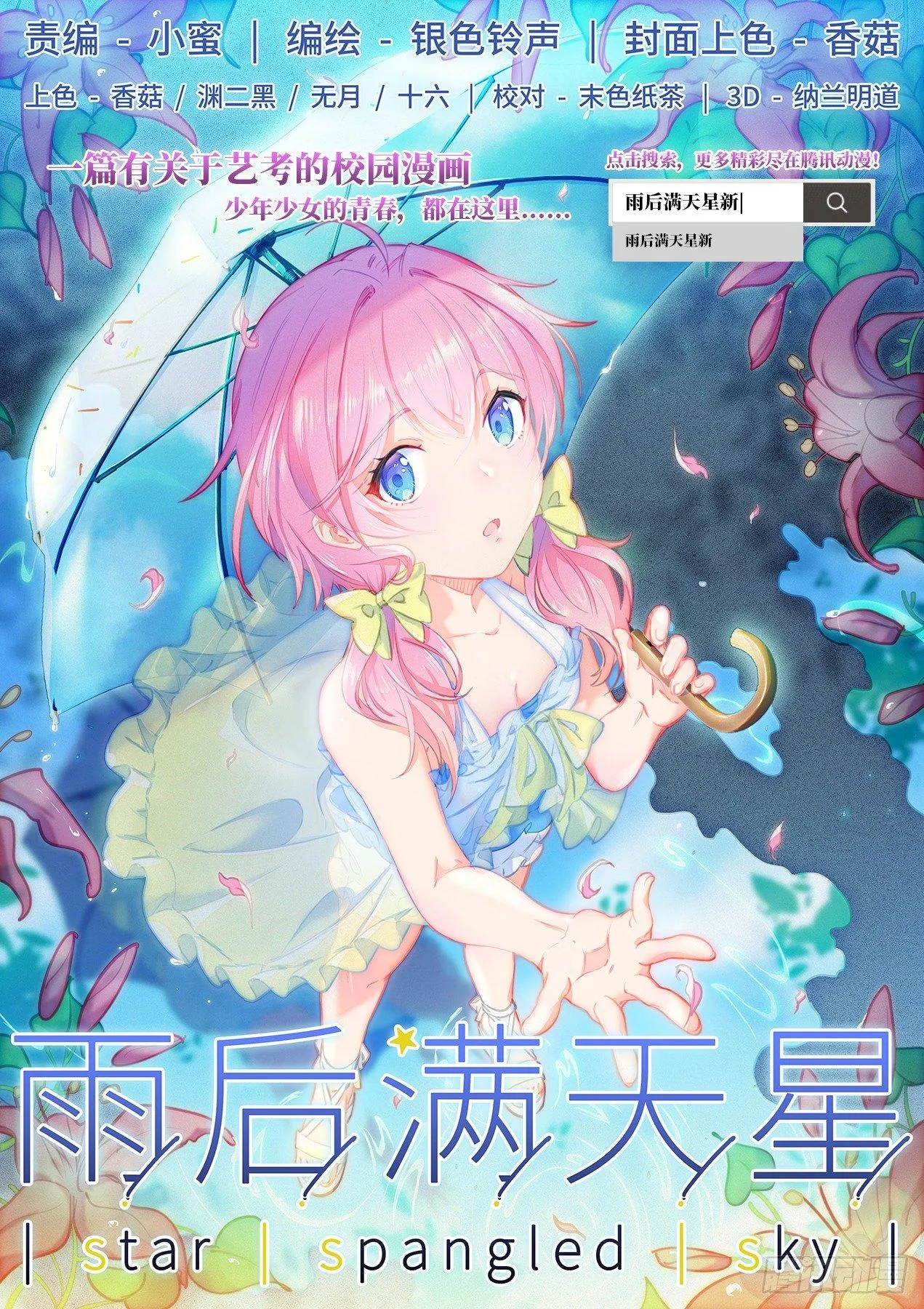 第一四五回 悠悠转醒 第9页