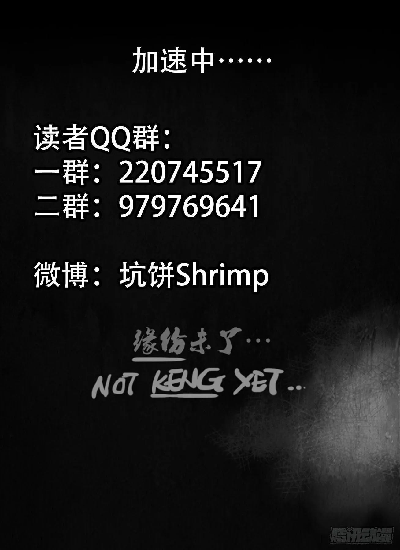 第一四九回 还想跑？ 第8页