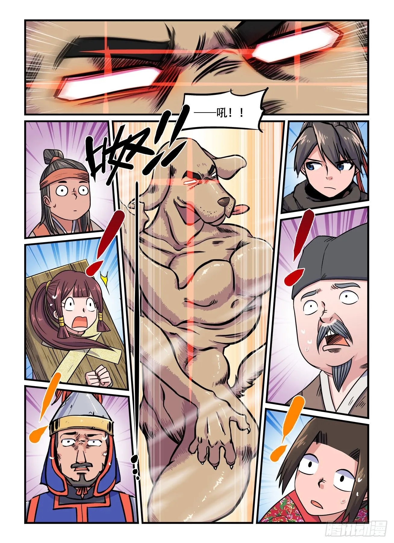 第一五三回 死灰复燃 第8页