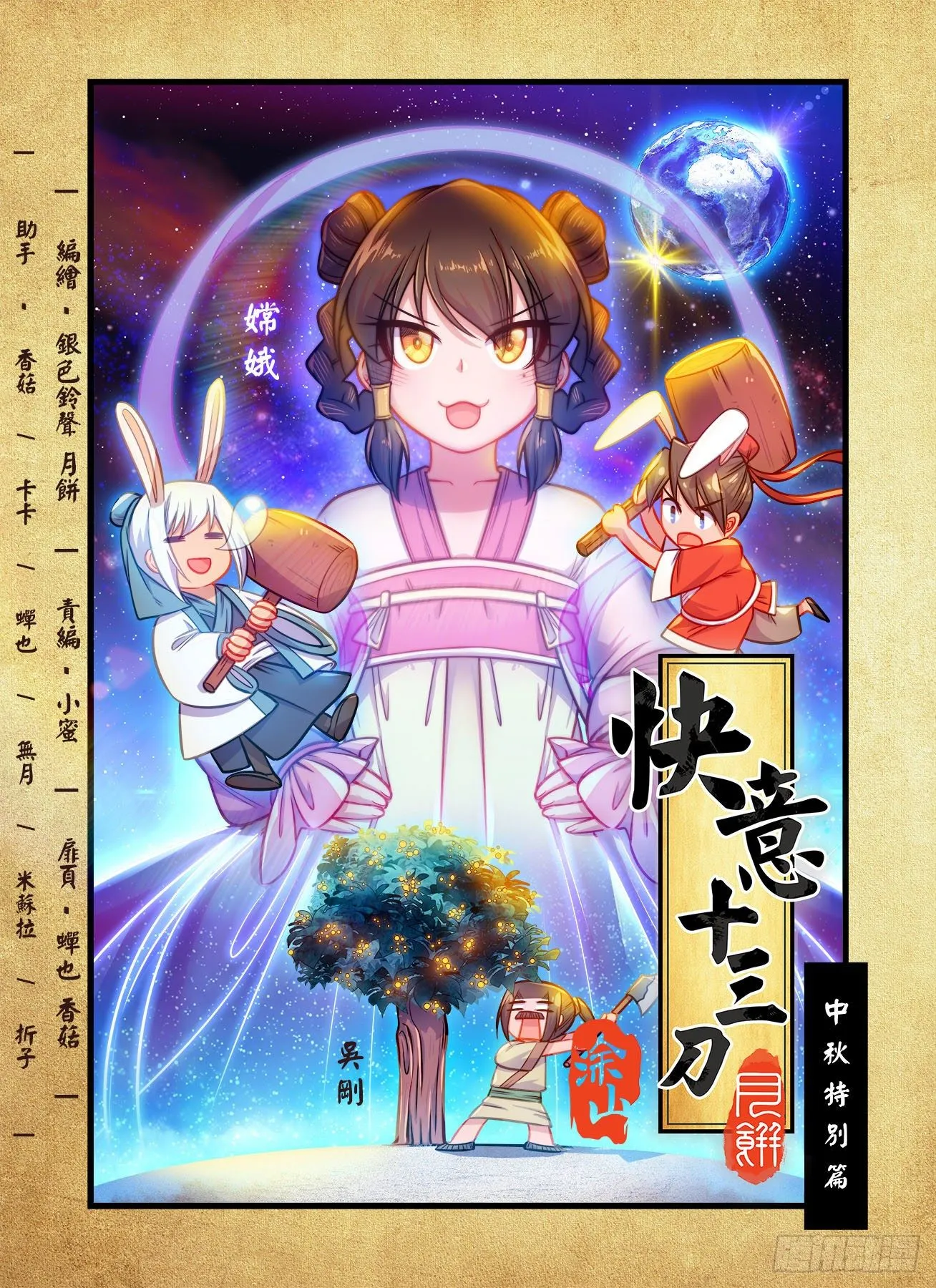 2020中秋国庆强行番外 第1页