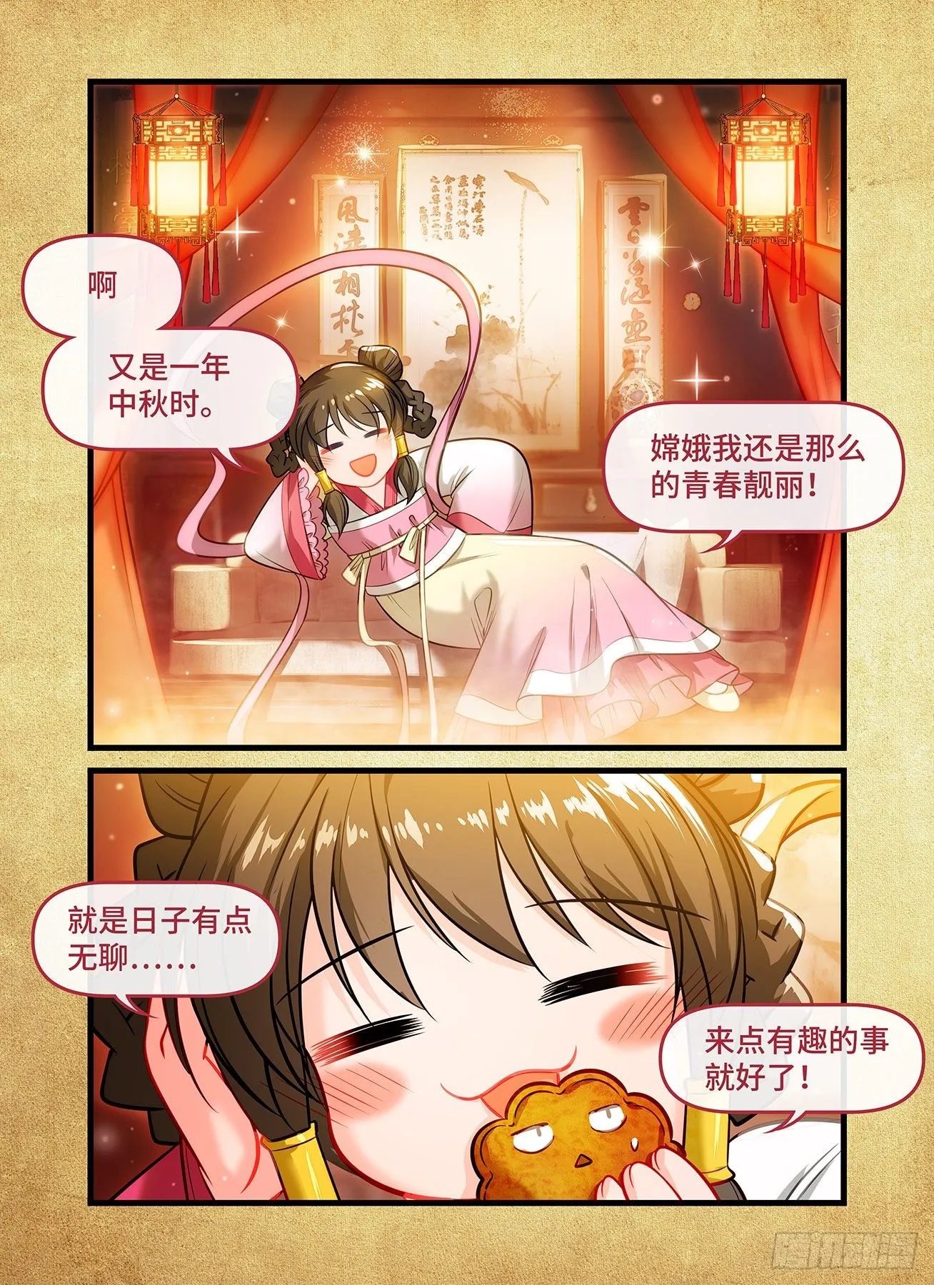 2020中秋国庆强行番外 第3页