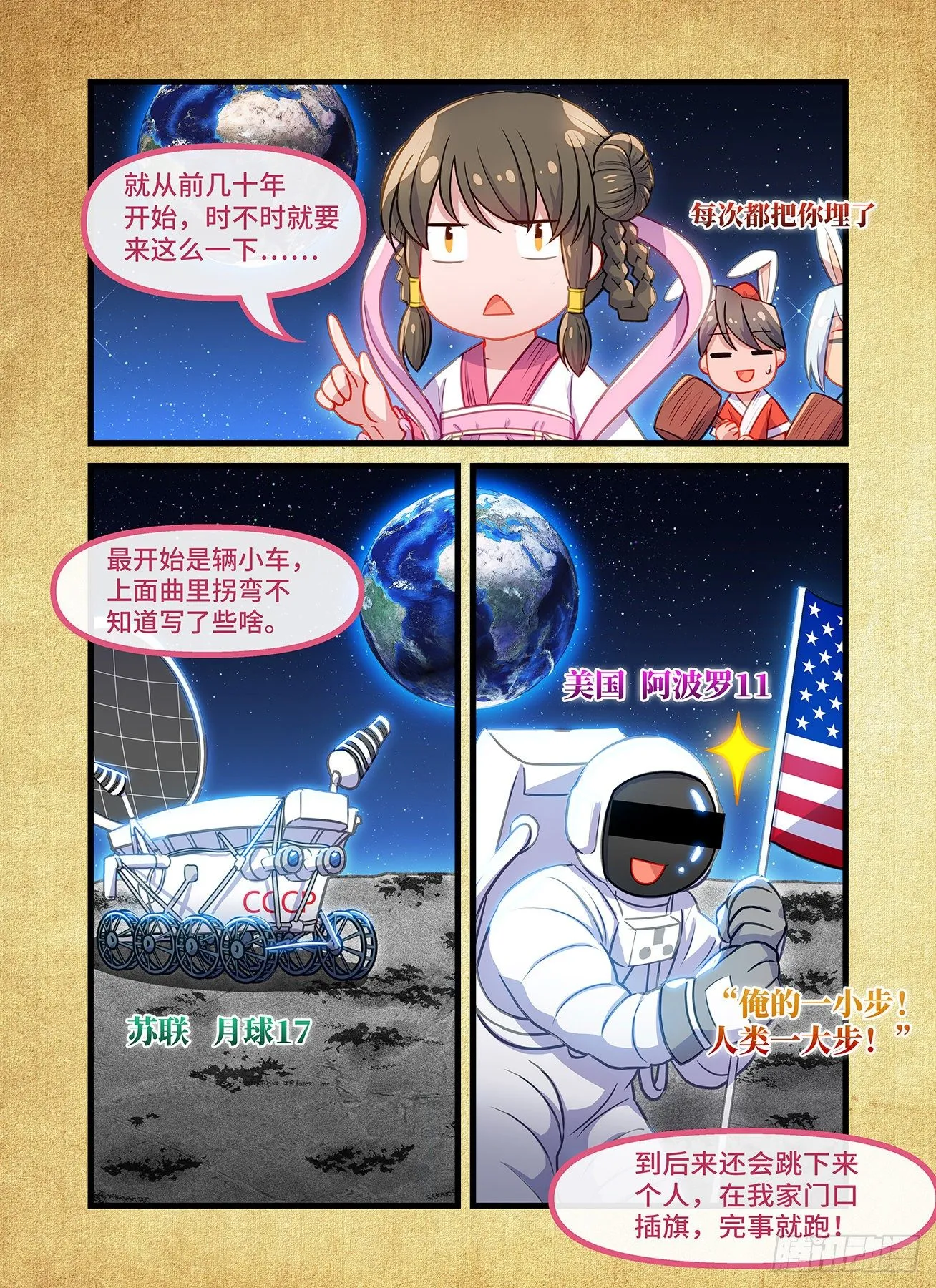 2020中秋国庆强行番外 第6页
