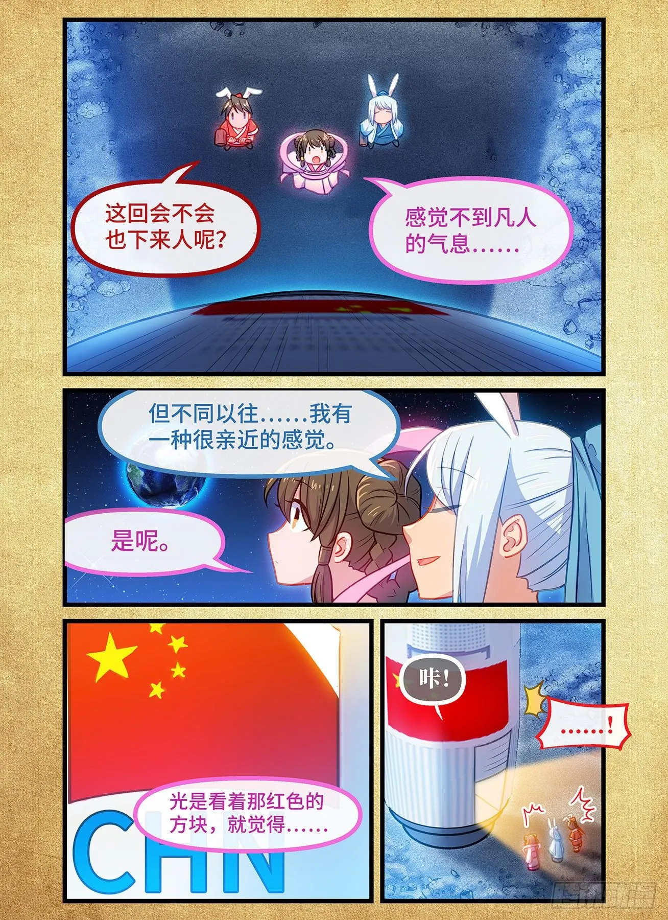 2020中秋国庆强行番外 第7页