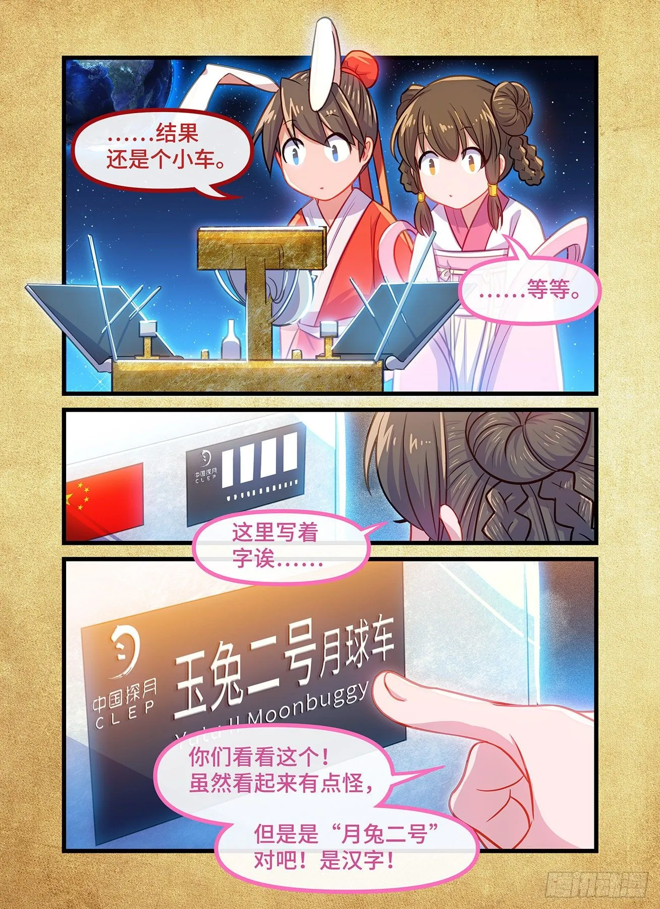 2020中秋国庆强行番外 第9页