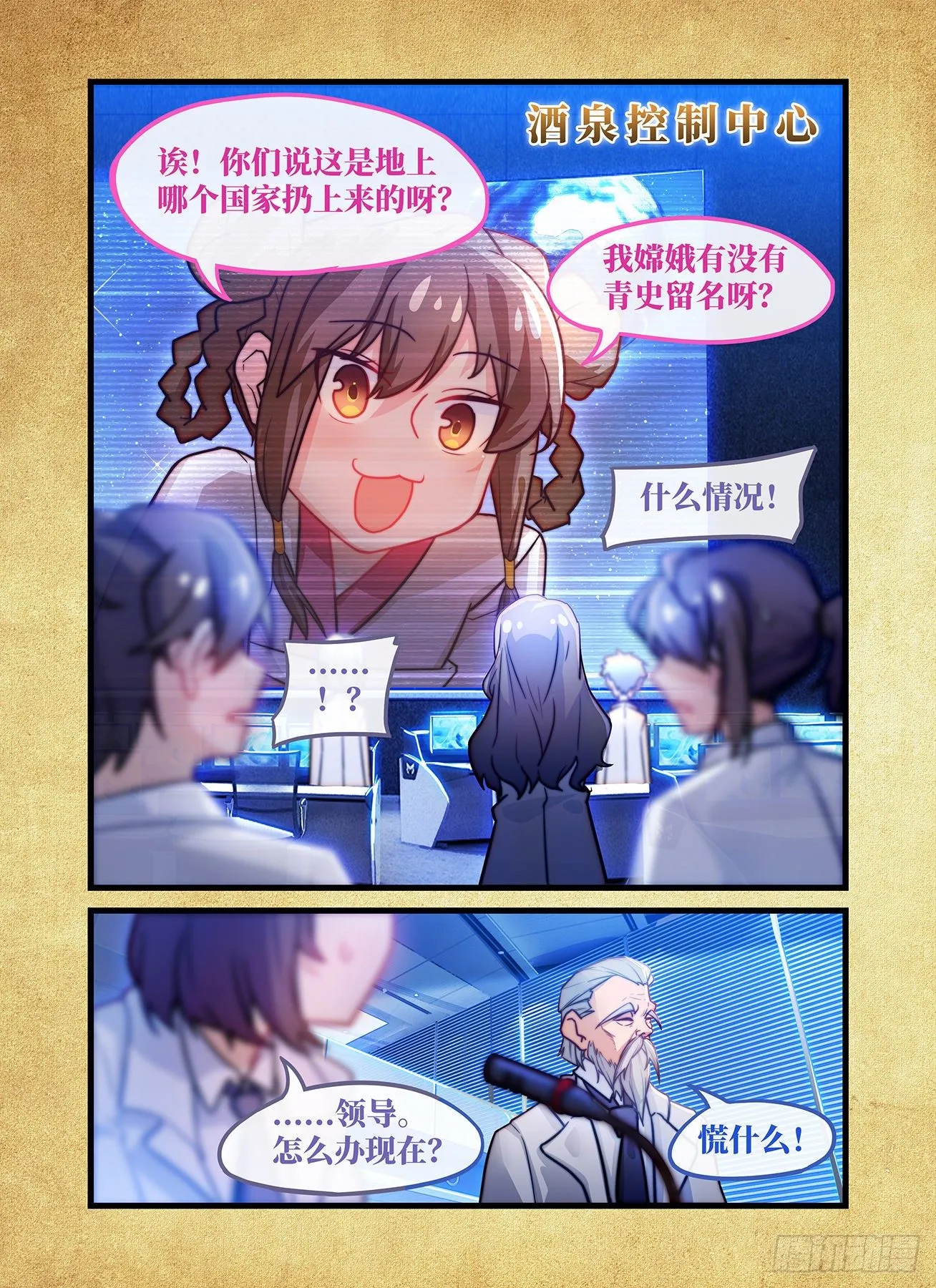 2020中秋国庆强行番外 第10页
