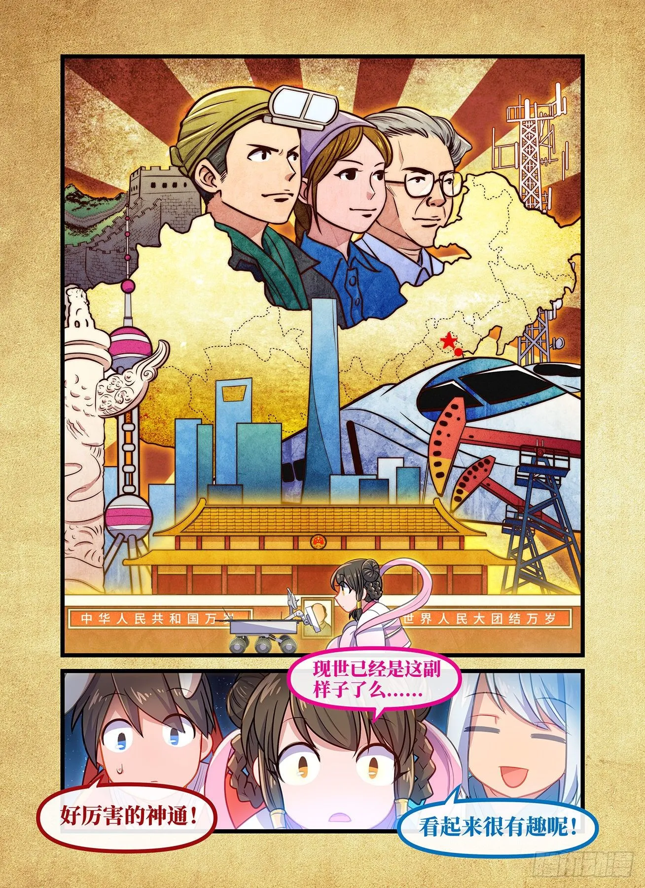 2020中秋国庆强行番外 第12页