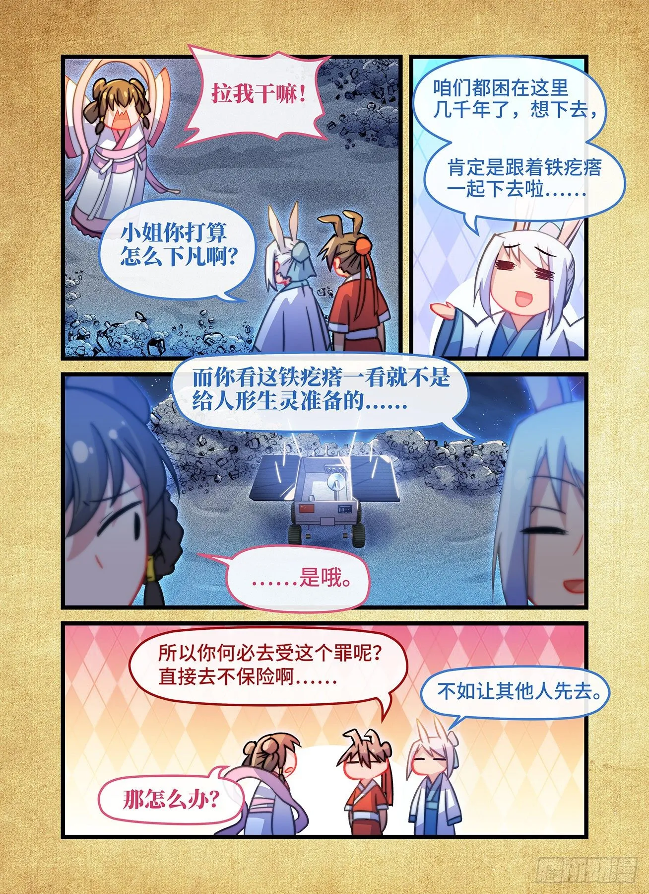 2020中秋国庆强行番外 第14页