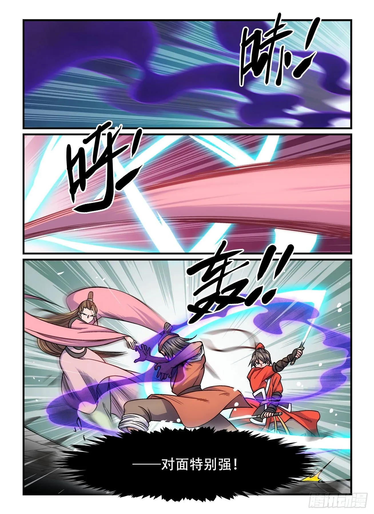 第一六〇回 一人一脚 第8页