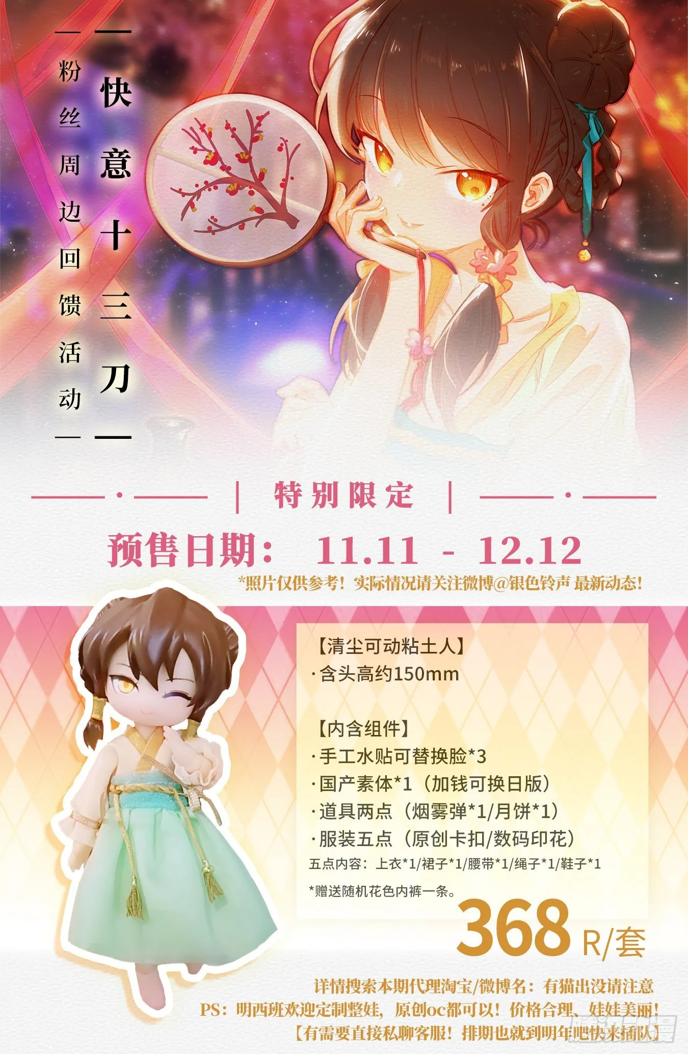 第一六一回 削铁如泥 第9页