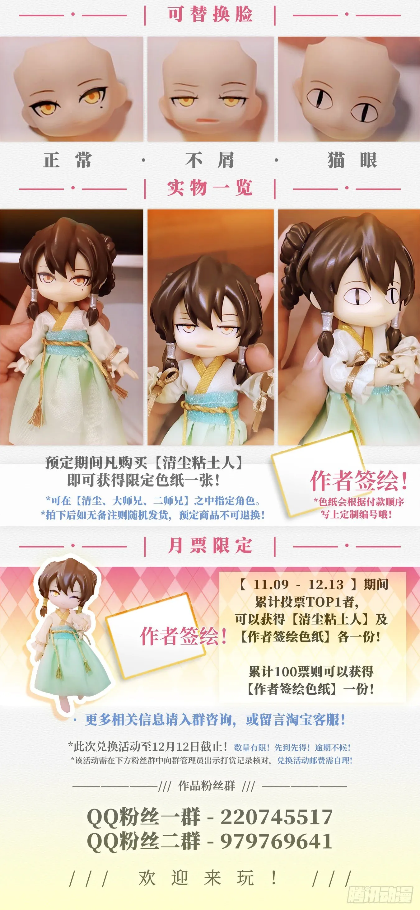 第一六一回 削铁如泥 第10页