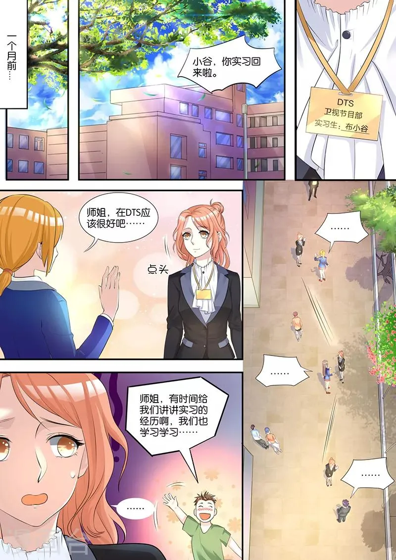 第2话 一个月前 第1页