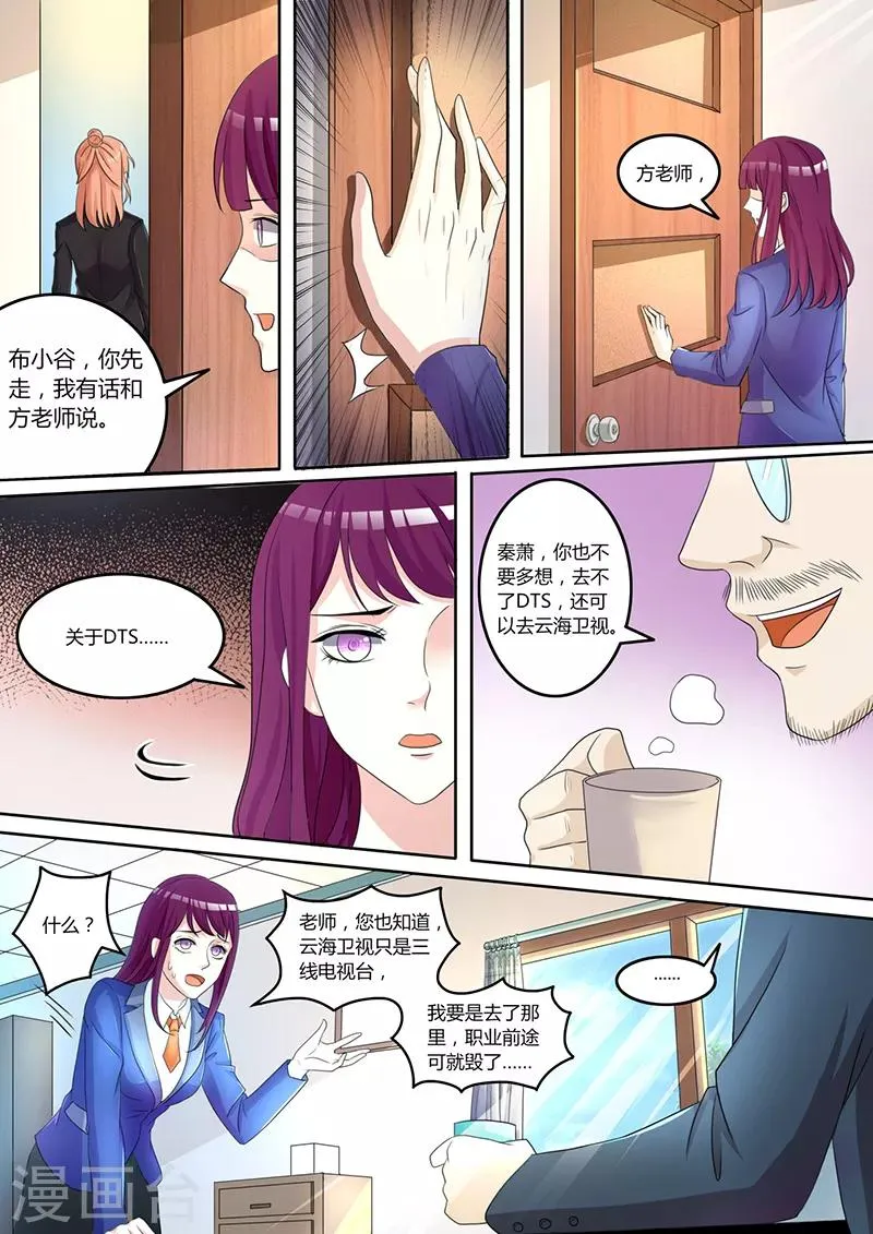 第2话 一个月前 第9页